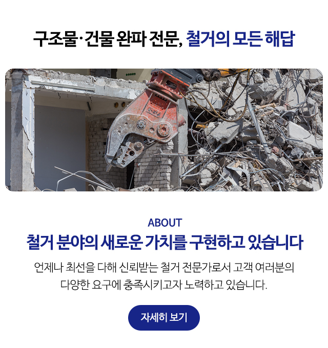 (주)캡틴건설_상단소개m