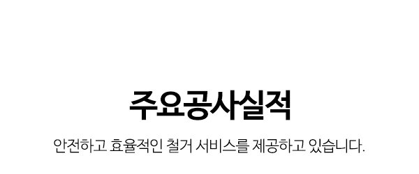 (주)캡틴건설_갤러리타이틀_