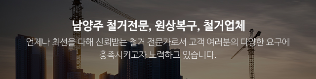 (주)캡틴건설_이미지m