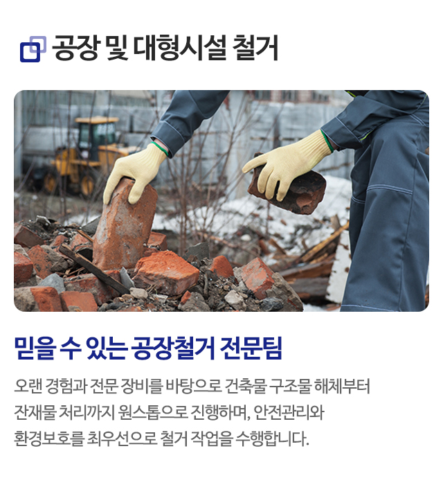 (주)캡틴건설_타이틀_모바일